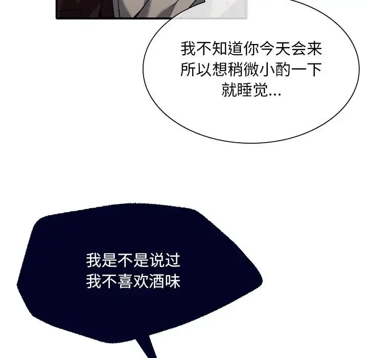 父债子偿 - 第7話 - page 69