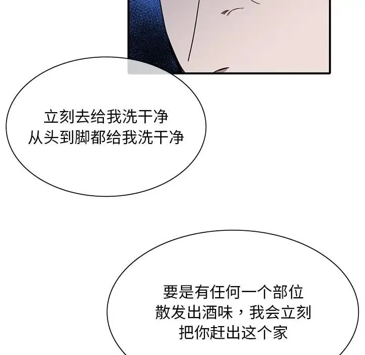 父债子偿 - 第7話 - page 72