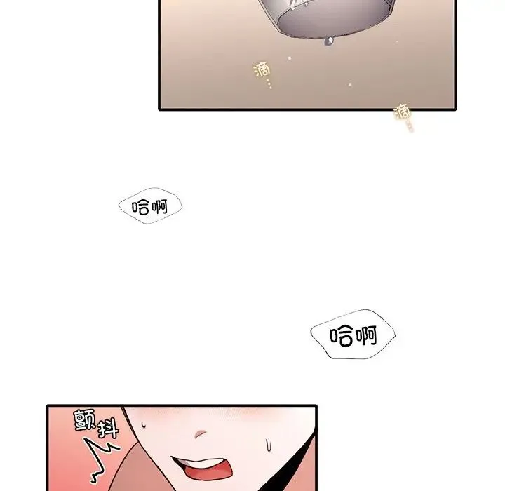 父债子偿 - 第7話 - page 77