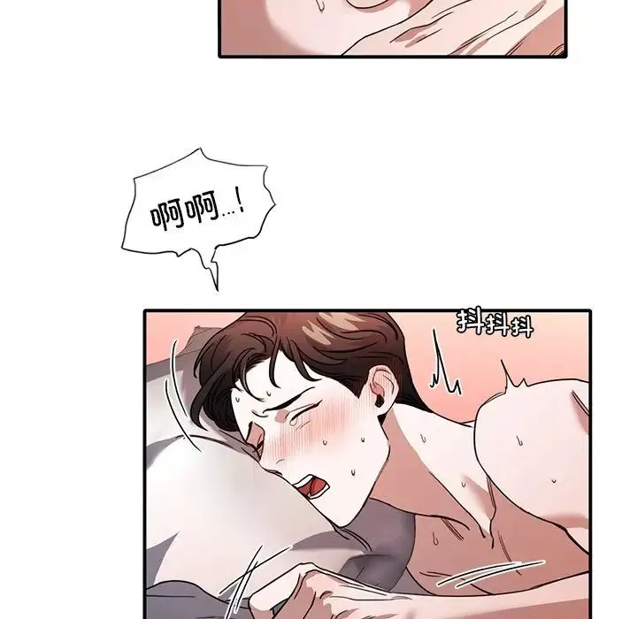 父债子偿 - 第7話 - page 87