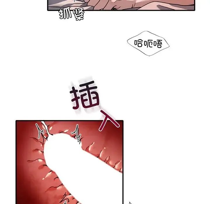 父债子偿 - 第7話 - page 88
