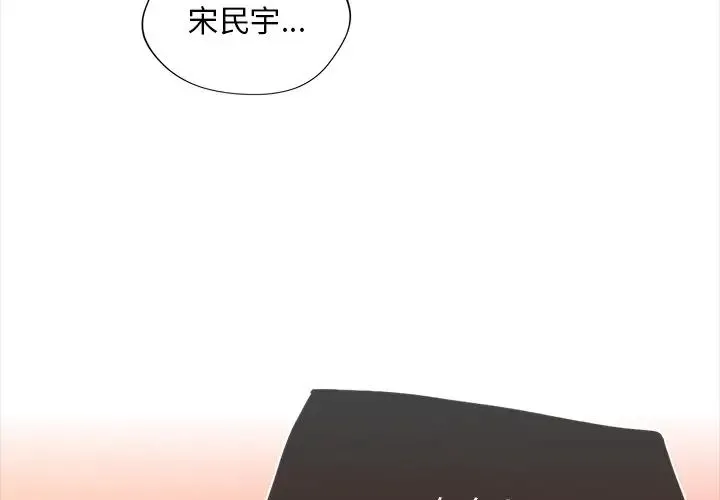 父债子偿 - 第15話 - page 3