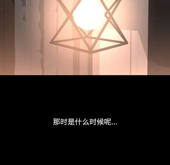父债子偿 - 第15話 - page 11