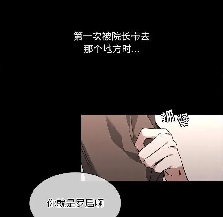 父债子偿 - 第15話 - page 13