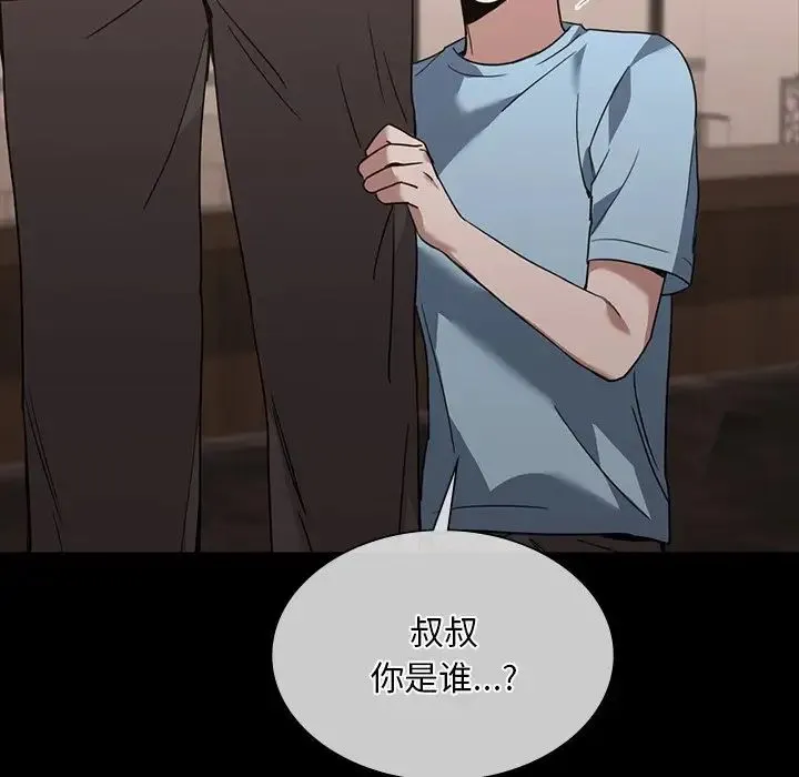 父债子偿 - 第15話 - page 15