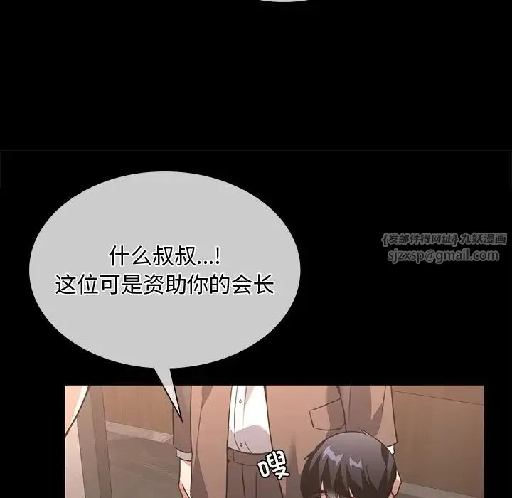 父债子偿 - 第15話 - page 16