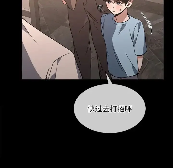 父债子偿 - 第15話 - page 17