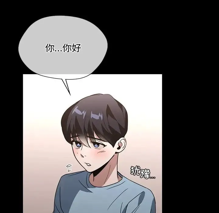 父债子偿 - 第15話 - page 18