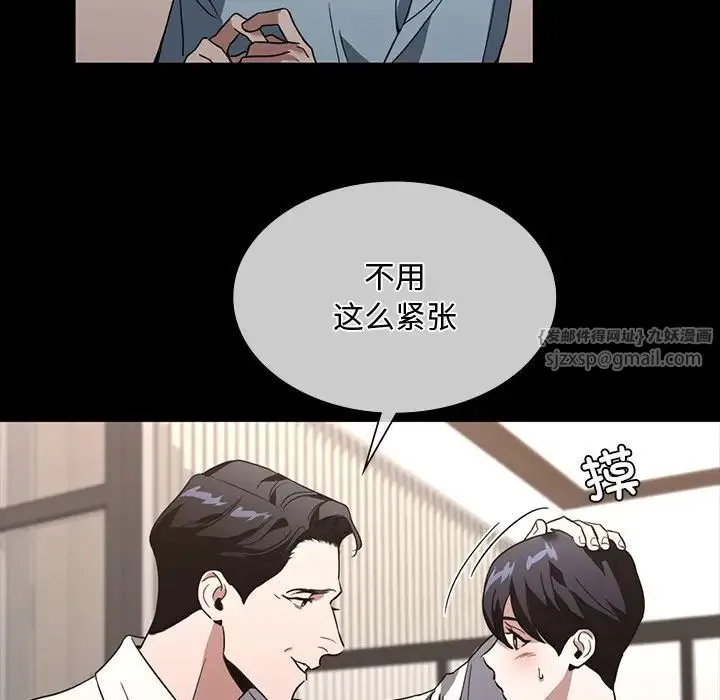 父债子偿 - 第15話 - page 19
