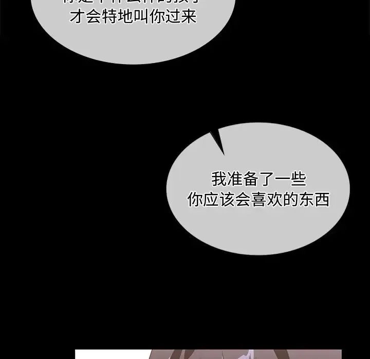 父债子偿 - 第15話 - page 21