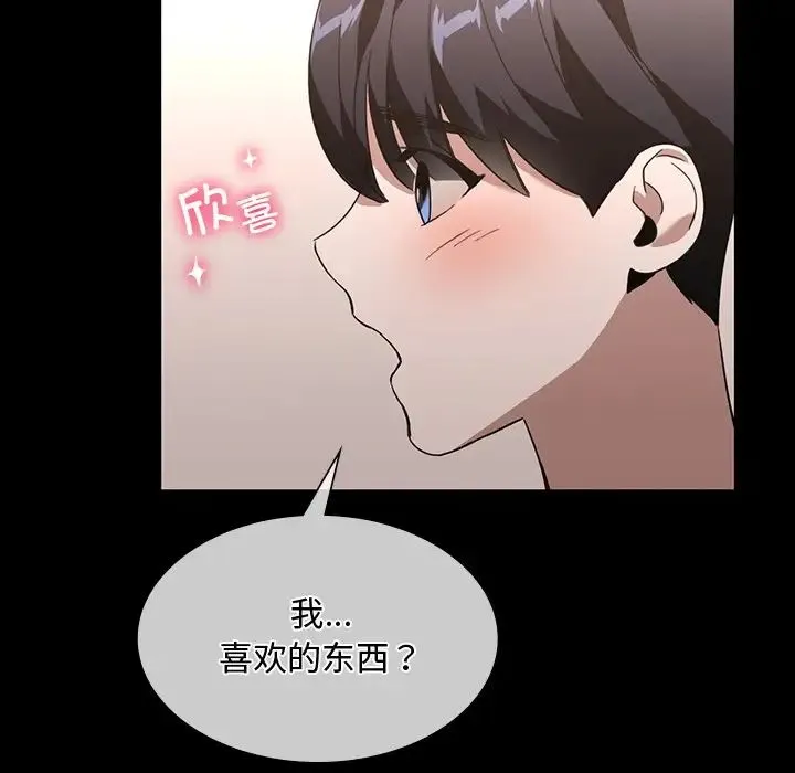 父债子偿 - 第15話 - page 22
