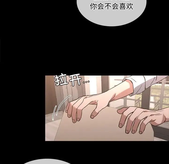 父债子偿 - 第15話 - page 24