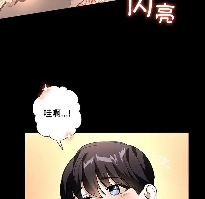 父债子偿 - 第15話 - page 28