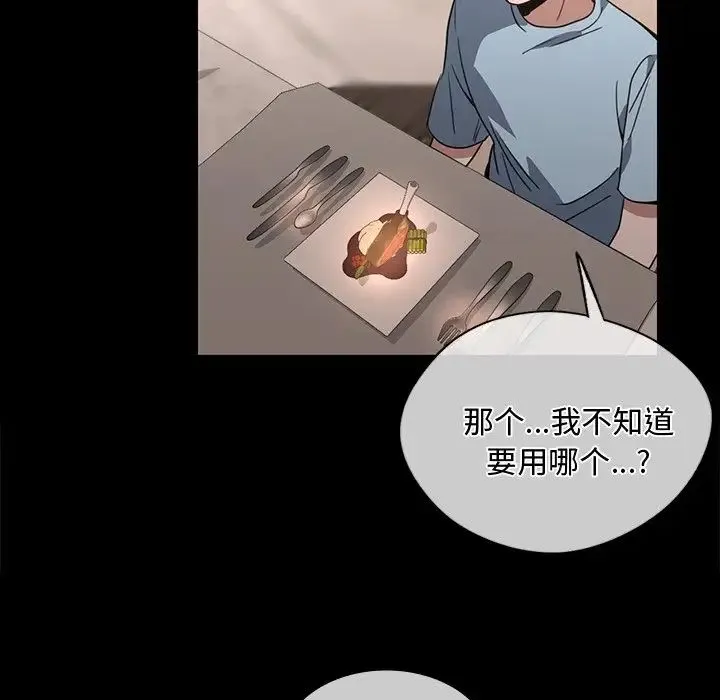 父债子偿 - 第15話 - page 33