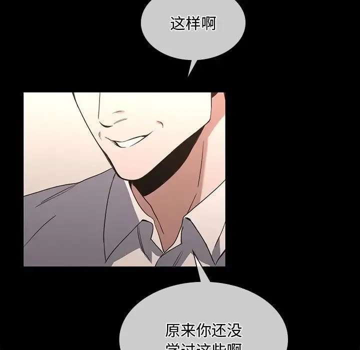 父债子偿 - 第15話 - page 34