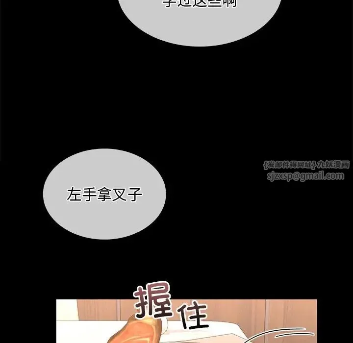 父债子偿 - 第15話 - page 35