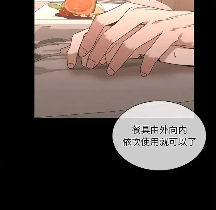 父债子偿 - 第15話 - page 36