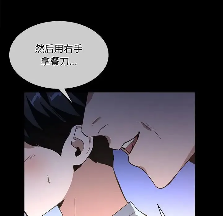 父债子偿 - 第15話 - page 37
