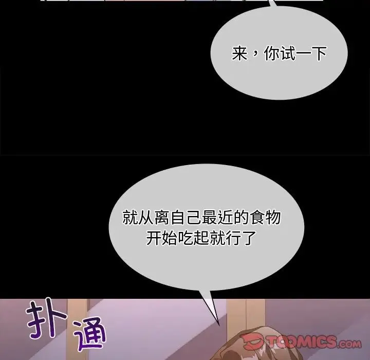 父债子偿 - 第15話 - page 38
