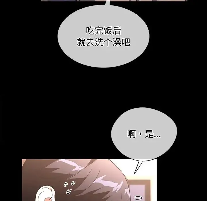 父债子偿 - 第15話 - page 41