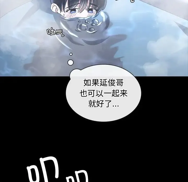 父债子偿 - 第15話 - page 48