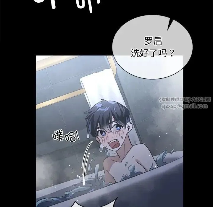 父债子偿 - 第15話 - page 49