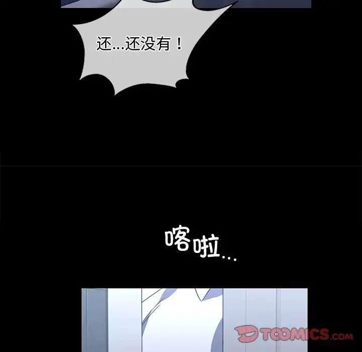 父债子偿 - 第15話 - page 50