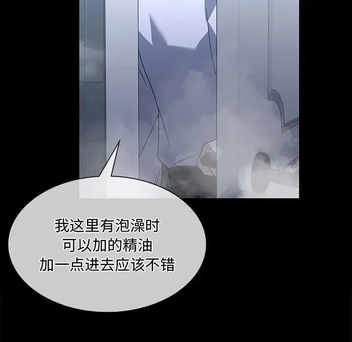 父债子偿 - 第15話 - page 51