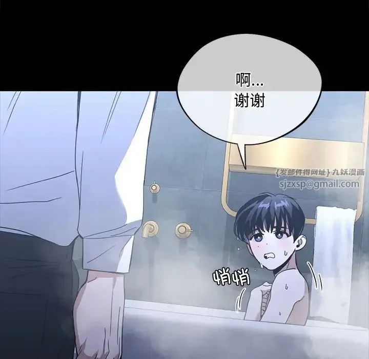 父债子偿 - 第15話 - page 52
