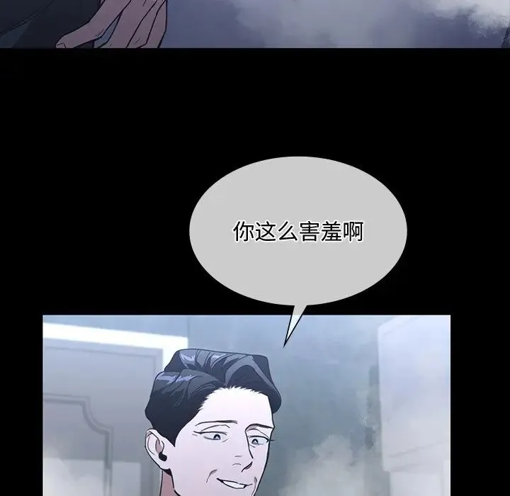 父债子偿 - 第15話 - page 53
