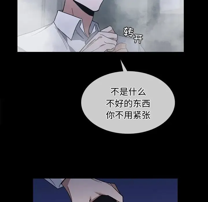 父债子偿 - 第15話 - page 54