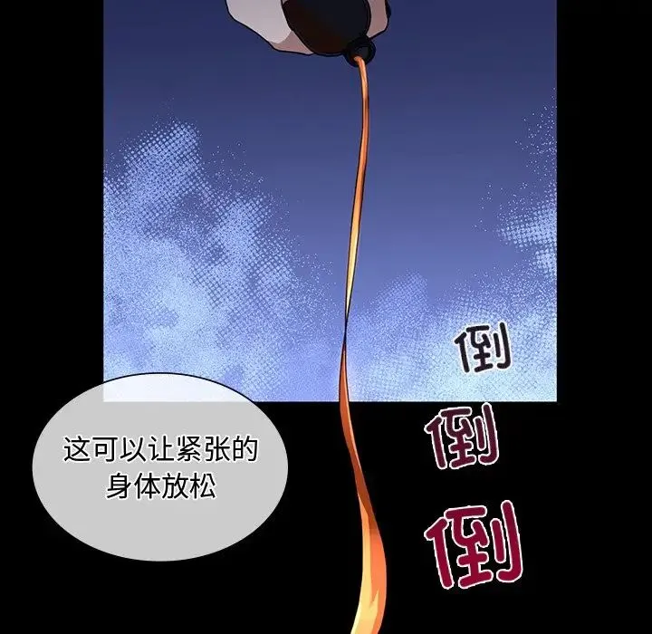 父债子偿 - 第15話 - page 55