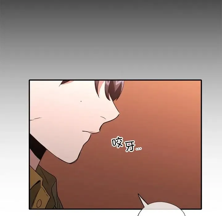 父债子偿 - 第15話 - page 63
