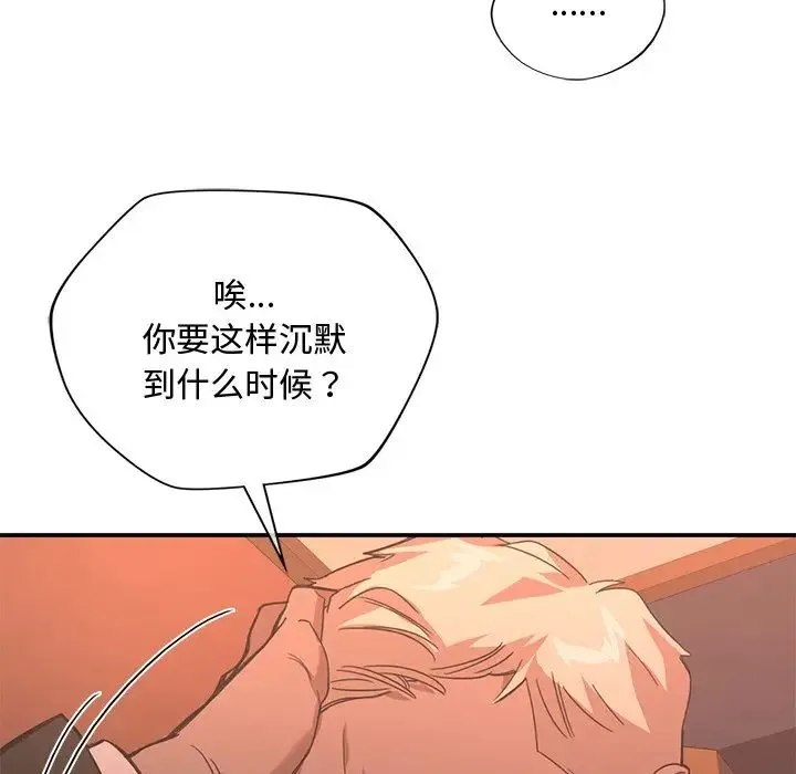 父债子偿 - 第15話 - page 64