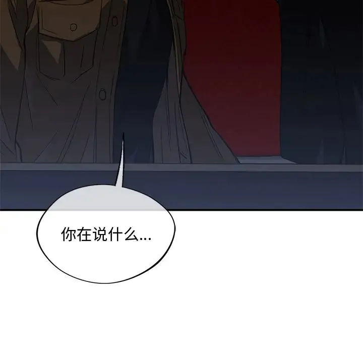 父债子偿 - 第15話 - page 69