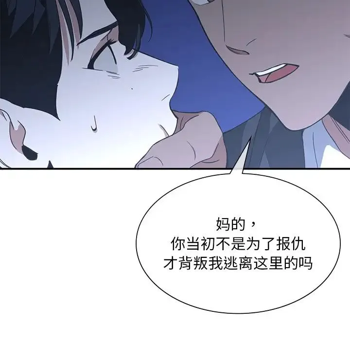 父债子偿 - 第15話 - page 71