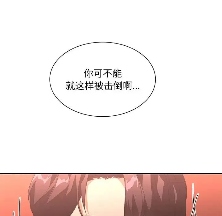父债子偿 - 第15話 - page 72