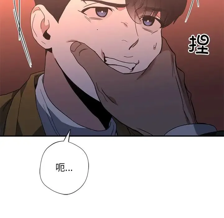 父债子偿 - 第15話 - page 73