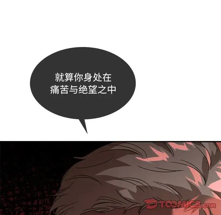 父债子偿 - 第15話 - page 74