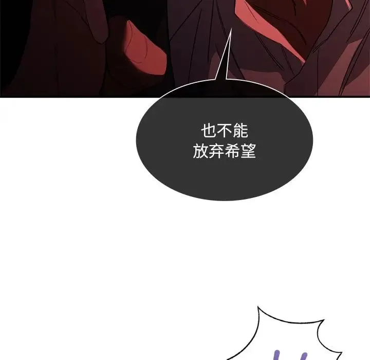 父债子偿 - 第15話 - page 76