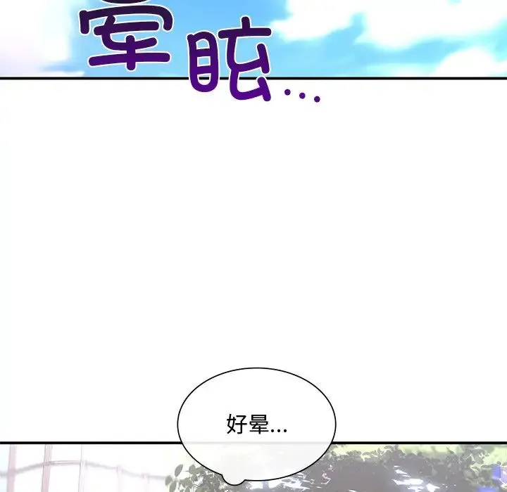 父债子偿 - 第15話 - page 94