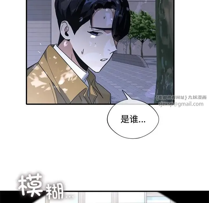 父债子偿 - 第15話 - page 101
