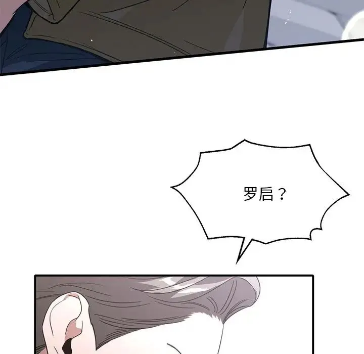 父债子偿 - 第15話 - page 108