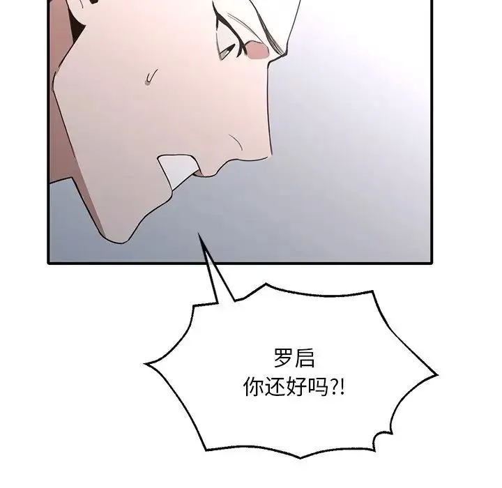 父债子偿 - 第15話 - page 109