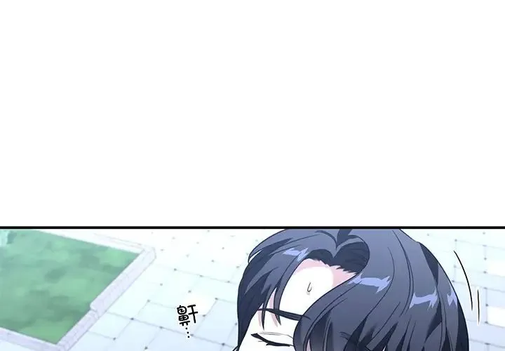 父债子偿 - 第16話 - page 1