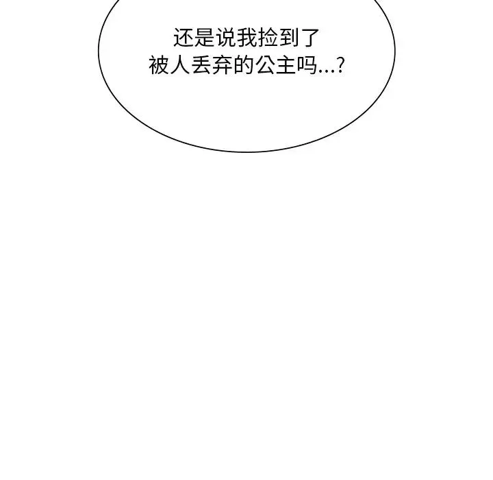 父债子偿 - 第16話 - page 6