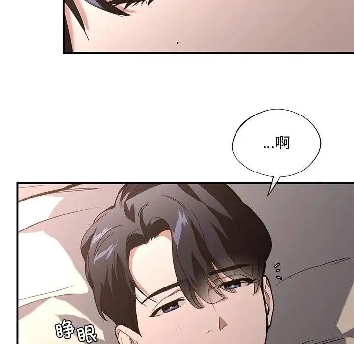 父债子偿 - 第16話 - page 11