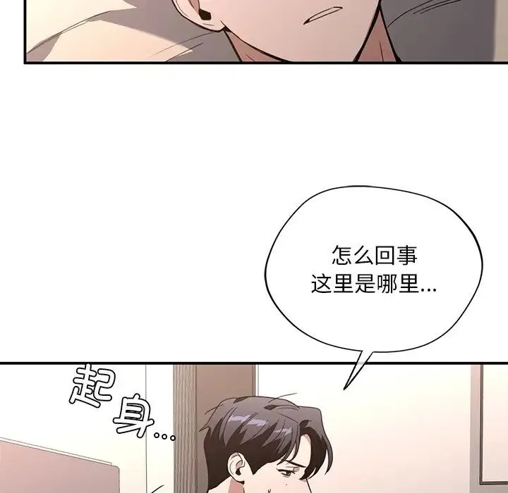 父债子偿 - 第16話 - page 12