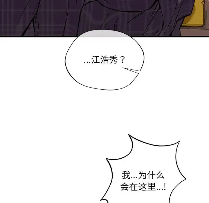 父债子偿 - 第16話 - page 16