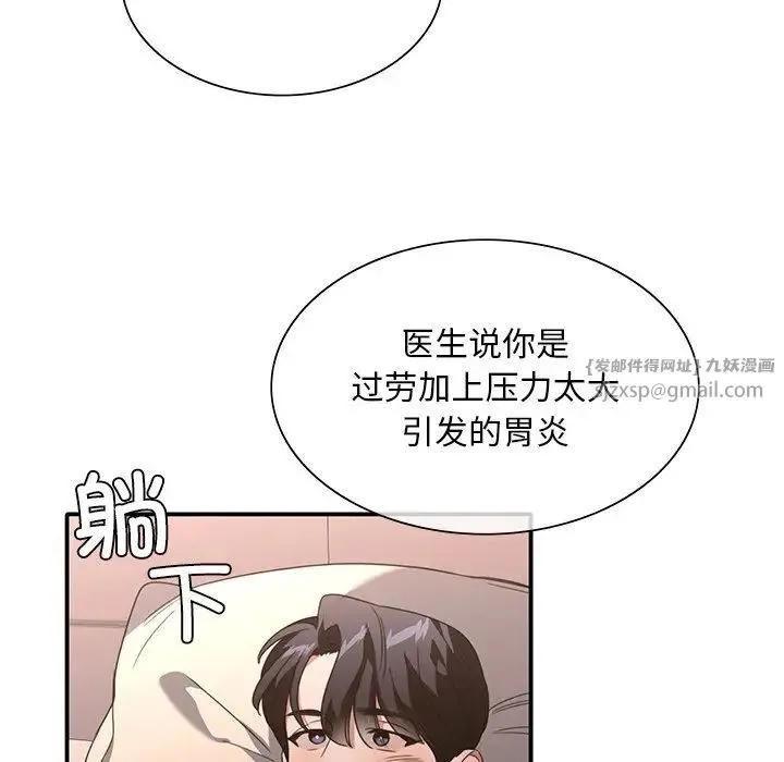 父债子偿 - 第16話 - page 18
